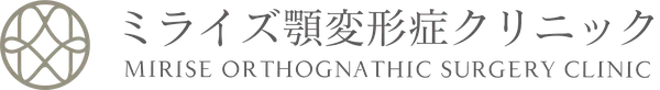 ミライズ顎変形症クリニック